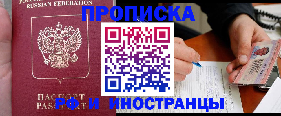 прописка для военкомата в Ростове-на-Дону