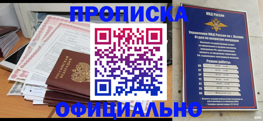 где прописаться в Ростове-на-Дону