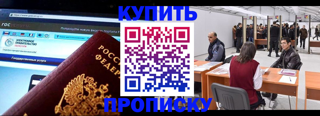 временная регистрация для школы в Ростове-на-Дону